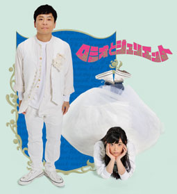 M＆Oplaysプロデュース「ロミオとジュリエット」特設サイト | 作